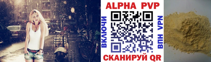 A PVP Соль  Зеленоградск 