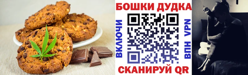 Cannafood конопля  Зеленоградск 