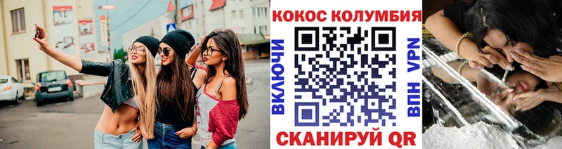 КОКАИН 98% Зеленоградск