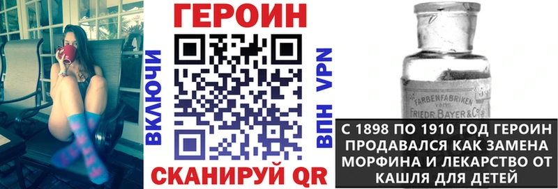 Героин белый  Зеленоградск 