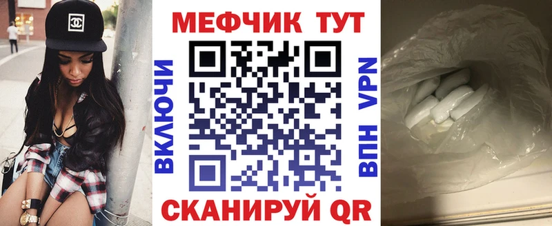 МЕФ мука  Зеленоградск 